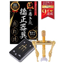 【巻き爪のプロ監修】巻き爪クイット《３つの軸穴×５種類パーツ》陥入爪 まきずめ まきづめ 巻爪 まきつめ [専用ケース＆専用ゾンデ＆カラー説明書付属] 足の快適工房