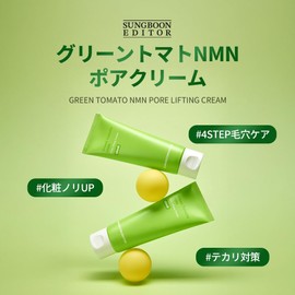 SUNGBOON EDITOR Ingredient Editor NMN Pore Cream, 1.8 oz (50 g), Face Cream, Moisturizing, Resilient, Pore Care, Moisturizing, Oil Moisture Balance, Korean Cosmetics, Korean Skin Care
