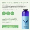 Vertou 203 Peppermint Hydrolat 125ml (Lotion/Refreshing)