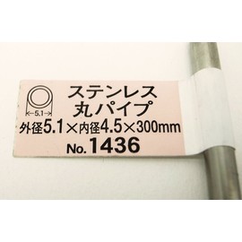 Light Mall Stainless Steel Round Pipe