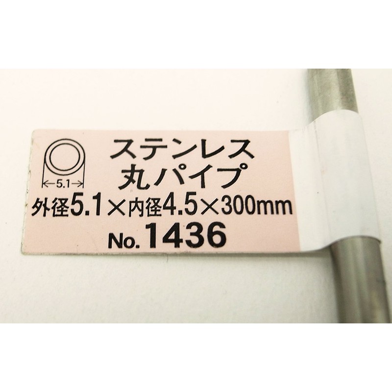 Light Mall Stainless Steel Round Pipe