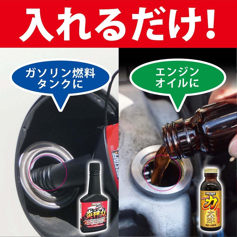Pro Staff G125 Car Rikitaro & Fire God Riki Set