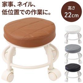 iimono117 Low Work Chair with Casters, Round Chair, Manicure, Foot Nail Treatment, Foot Care Tool, Nail Pedicure, Low Location, Move Indoors, Work Chair, Foot Stand, Housework, Veranda Work, Salon