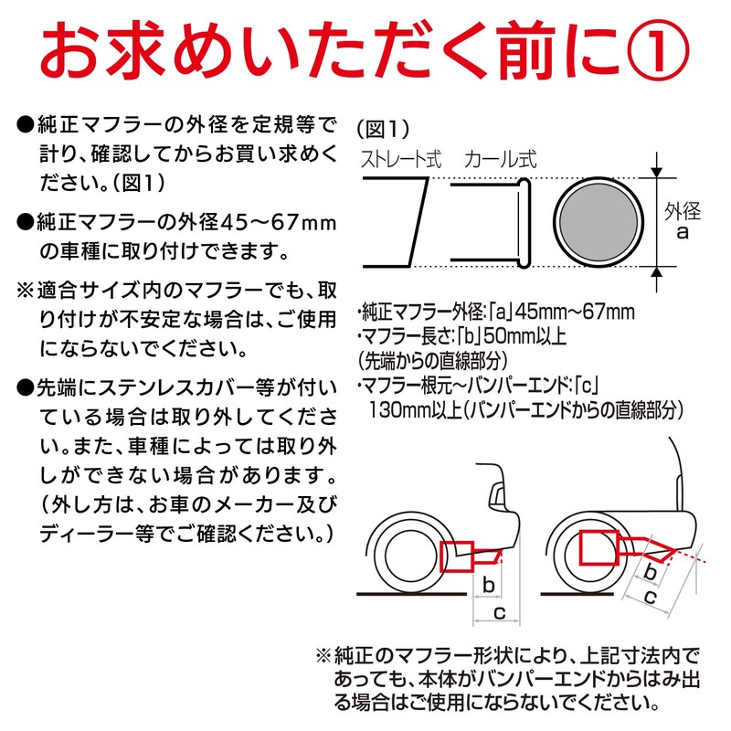 SEIWA K353 Car Muffler Cutter, Stylish Cutter, L, Tailpipe Diameter
