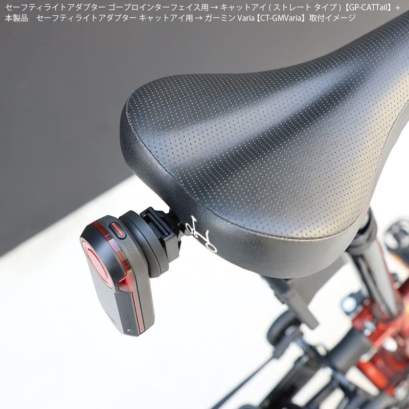 Rec-Mounts Garmin Varia/Valia 【CT-GMVaria】 Adapter to Convert from CAT EYE