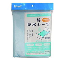 幸和製作所 綿防水シーツ(全面ボックスタイプ) SE05Z