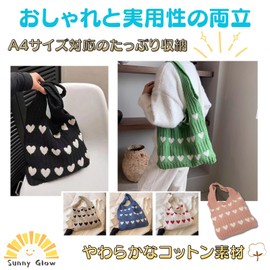 Sunny Glow Knit Bag, Tote Bag, Knit Tote Bag, Knitting Bag, Shoulder Braid, Heart, Cute, Korea, Large Capacity, Lightweight, A4 Size (Blue), red