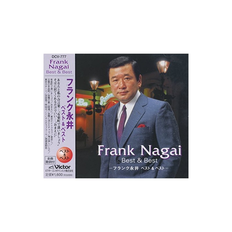 フランク永井 ベスト PBB-09