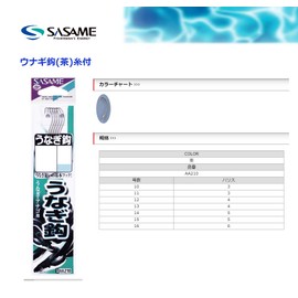 (, Needle (Sasame) The Eel Knook AA210 Needle No. 11 – Harris 3 # # # # Brown