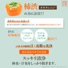 Kumano Yushi Four Seasons Persimmon Juice Rince in Hair Shampoo