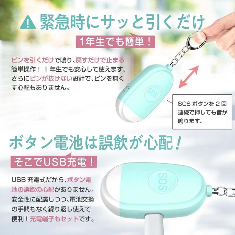 (5-piece set recommended by experts) Security Buzzer, Elementary School Students,