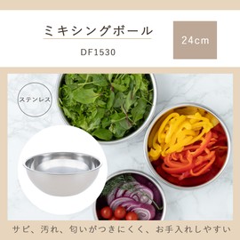 貝印 KAI ミキシング ボール 24cm New Cook Day ボウル DF1530