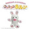 Takara Tomy Nerne Marshmallow Rabbit