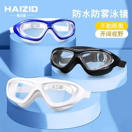 Adult Electroplated Swimming Goggles with Anti-fog, Waterproof, and Myopia Correction (LF396) 9110 Electroplated White 15ea