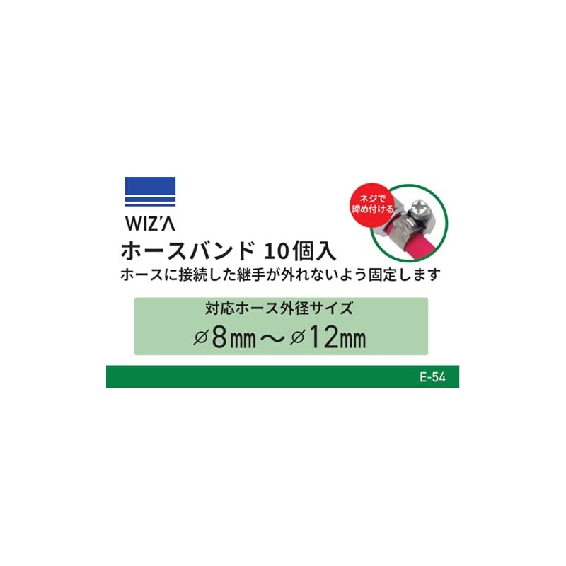 WIZ'A Arklands E-54 Hose Band, Compatible Hose Outer Diameter 0.3