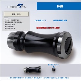 HEIGHTEN 0.6 inch (15 mm) Reel Handle Knob for Shimano Daiwa Universal (Shimano Type A) (Daiwa Type S) Chess Series (Black & Gunmetal) (661)