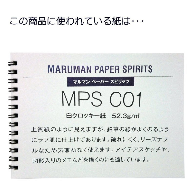 Maruman Sketchbook L Size Croqui Pad, White Croqui Paper, Blue,