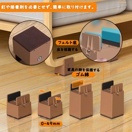 DEWEL 4 Piece Set of 4 Joint Foots, Desk, Height Adjustment, 0-50 mm Width, Adjustable Height, 2.0 to 3.9 inches (5 cm) / 3.9 inches (5 cm) / 3.9 inches (10 cm) Height Raising Table Foot, Bed Kotatsu