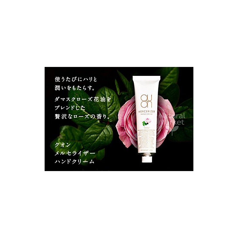 Quon Mercerizer Hand Cream R, 1.4 oz (40 g)