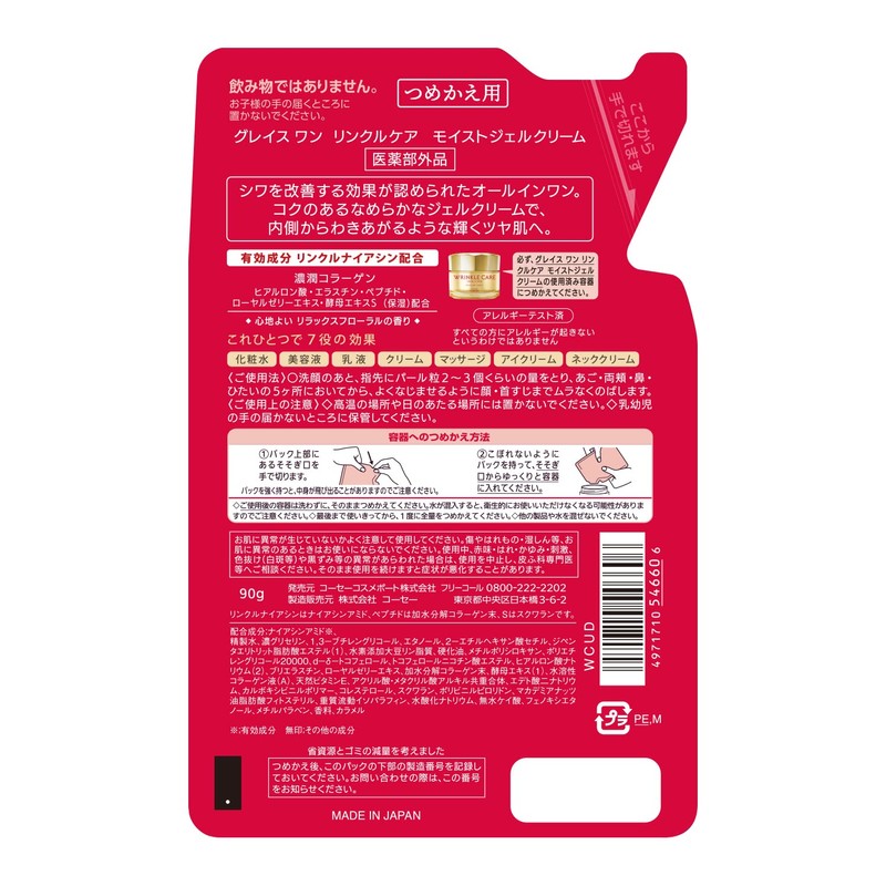 Kose Grace One Wrinkle Care Moist Gel Cream Refill, Set
