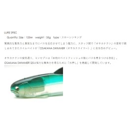 RAIDJAPAN OS05 Osakana Swimmer 5.7 inches (145 mm)