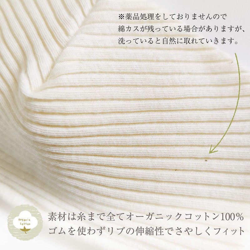 100% Organic Cotton Washable Mask, Long, String Type, Soft, Moisturizing,