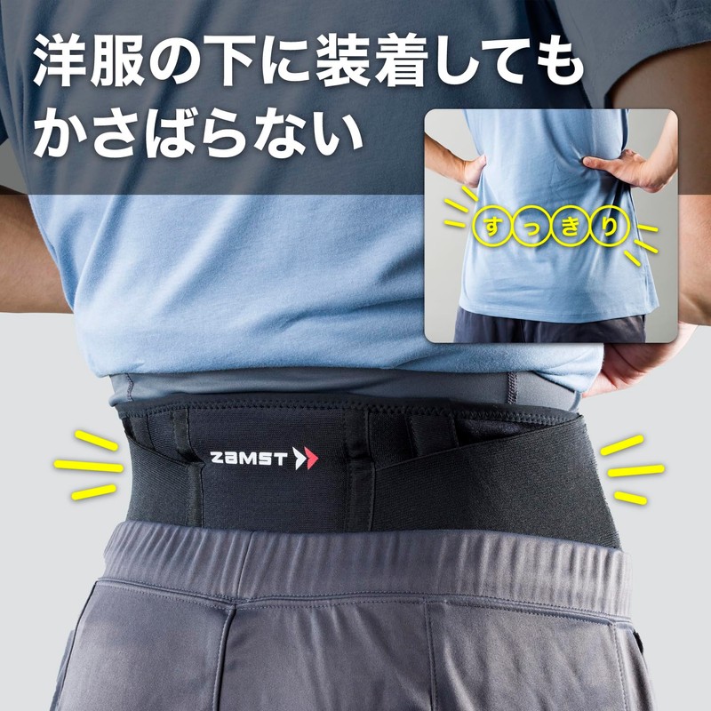 ZAMST ZW Series Waist Supporter Belt, All Sports, black