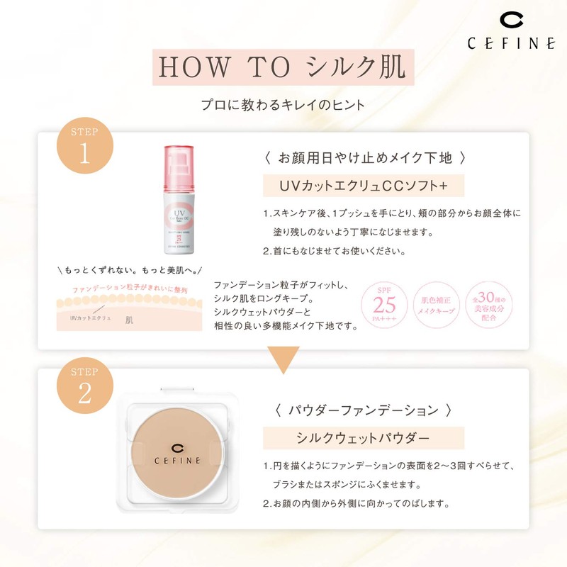 CEFINE OC120 Silk Wet Powder Foundation, Powder Foundation, Refill, Set