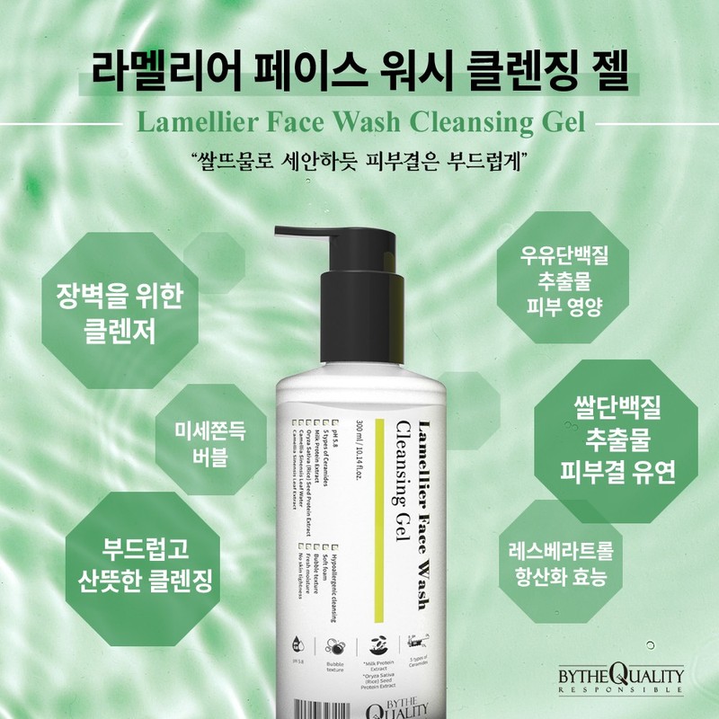 By the Quality Cleansing Gel Lamellier Face Wash Cleansing Gel