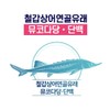CHC Doctor Mucopolysaccharide Protein Joint Health Contains Manganese Vitamin K,