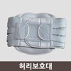 Top Medical 탑메디칼 플라스틱판고정 허리보호대 디스크 수술후착용 [M(27~30))] Top Medical Plastic Plate Fixed Waist Support for Post-Disc Surgery [M(27~30)]