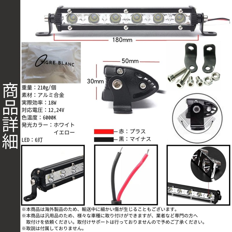 TIGRE BLANC 6 LED Work Light, 18 W, General Purpose