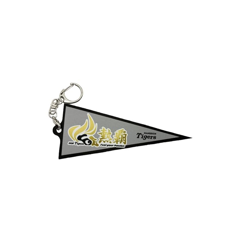 Hanshin Tigers Pennant Keychain Keepsake, gray
