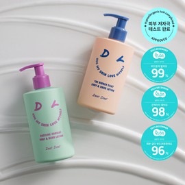 Scented, non-sticky Dear Door hypoallergenic body lotion 300ml, choose 1 of 2 types 4070526 / 향좋은끈적임없는 디어도어 저자극 바디로션 300ml 2종 중 택1 4070526
