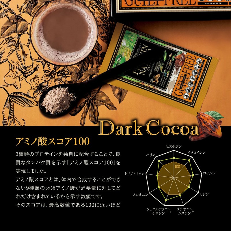 Esthe Pro Labo (エステプロラボ) プロテイン ナチュラ グランプロ 【ダークココア】 20袋入 100％植物性プロテイン