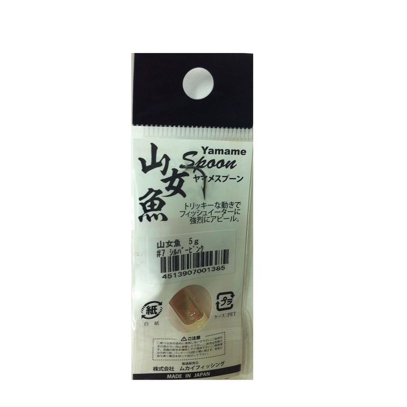 Mukai Mountain Stream Mountain Lure, 0.2 oz (5 g), #7