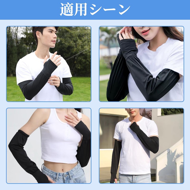 [Coollooda] 冷感 UVカット アームカバー レディース 日焼け防止 紫外線対策 通気性 吸汗速乾 軽量
