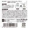 Bestco ND-4337 Shampoo Dispenser, Clear, 9.5 fl oz (280 ml),