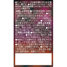 （6点セット）オリヒロ ナットウキナーゼカプセル
