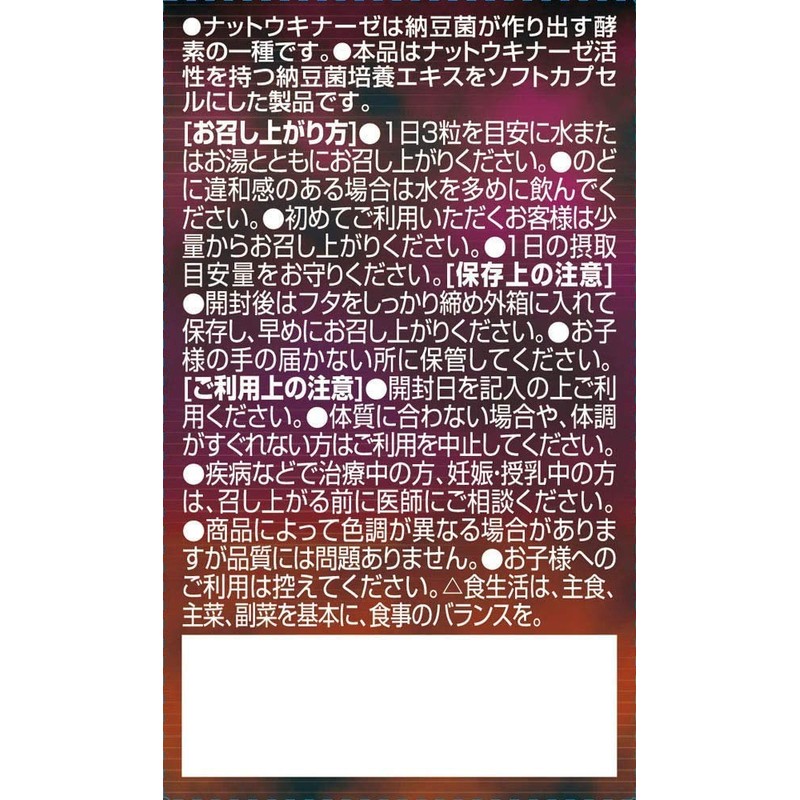 （6点セット）オリヒロ ナットウキナーゼカプセル