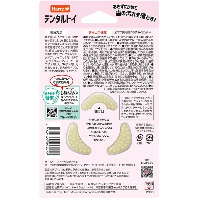 Dental Toy Teaser, Double Soft Type Dog Toy, Toothpaste Toy,
