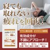 シオノミン 腰痛 肩こり 疲労回復 血流改善 肩首腰膝の不調 骨歯の衰え 目の疲れ 抵抗力の維持 改善