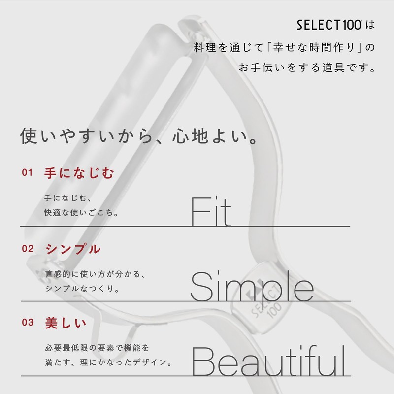 Kai Group Select 100 T Model Peeler DH-3000