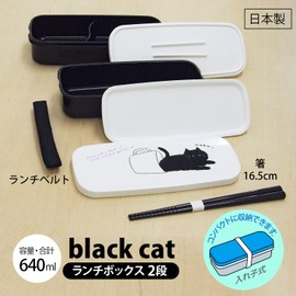 OSK 2-Tier Lunch Box Black Cat 340ml+300ml [Includes Chopsticks/Divider/Lunch Belt/Compact Storage/Silver Ion] Made in Japan Dishwasher Safe PW-28K