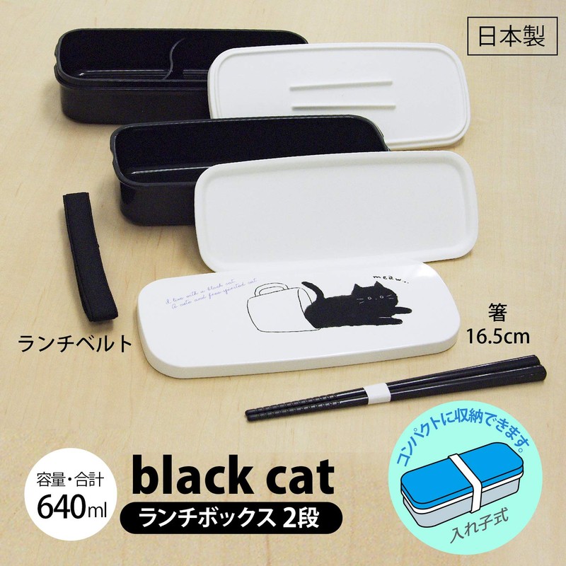 OSK 2-Tier Lunch Box Black Cat 340ml+300ml [Includes Chopsticks/Divider/Lunch Belt/Compact
