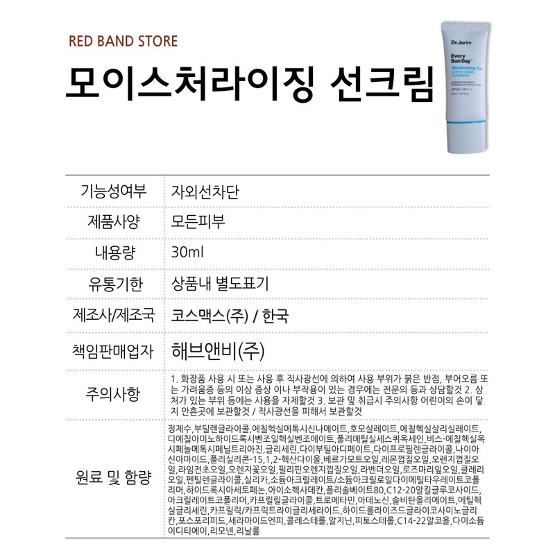 Dr. Jart Every Sun Day Moisturizing Sun Cream SPF50+ 30ml