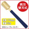 SRS New Blade Leather Gold