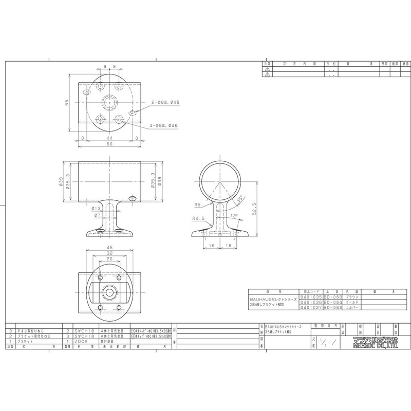 Pine Six Handrail Materials Bauhaus Select 35 – with Bracket Vertical BD – 06g