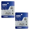 Molten (molten) Ball for Air Needle (2 Pack) Set of 2 AN2 – 2set