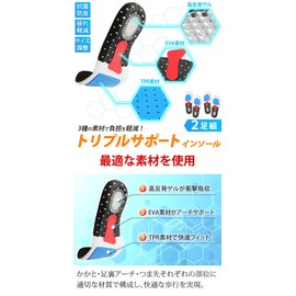 Lad Weather Insoles, 2 Pairs Set, Great Price, High Resilience Gel for Shock Absorption, Prevents Fatigue, Arch Support, Size Adjustment, Deodorizing, Footbed, Standing Work, Flat Feet